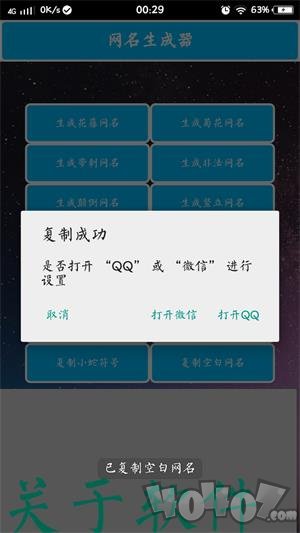 特殊字体生成器