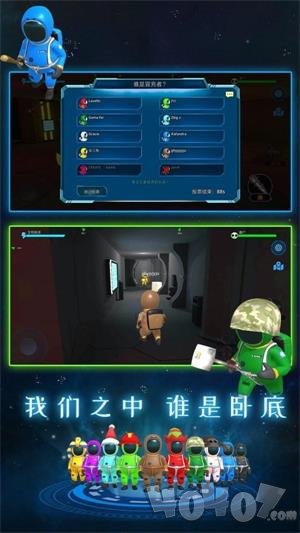 星系幸存者狼人杀