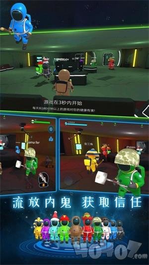 星系幸存者狼人杀