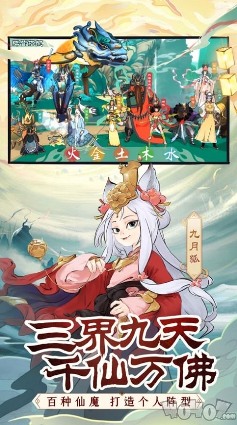前方有妖气