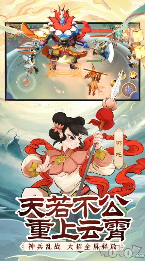 前方有妖气