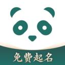 取名字