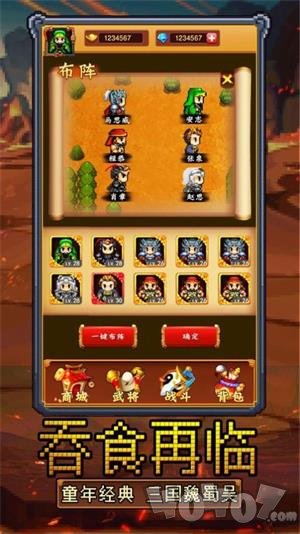三国天地传