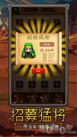 三国天地传