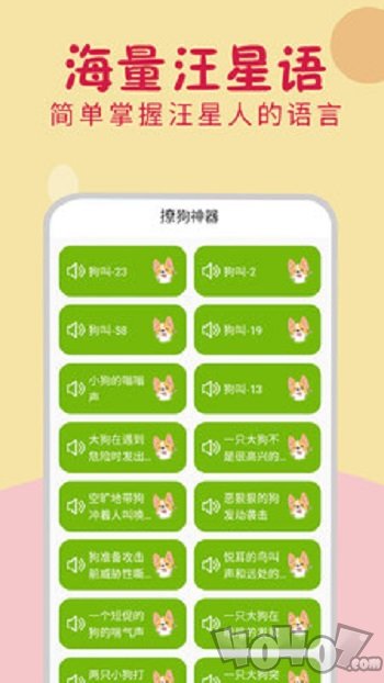 小狗翻译器