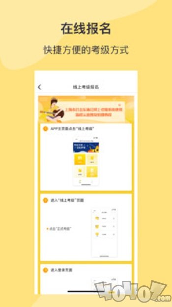 SPA线上考级