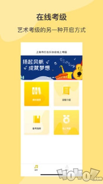 SPA线上考级