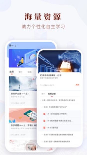 凤凰易学截图