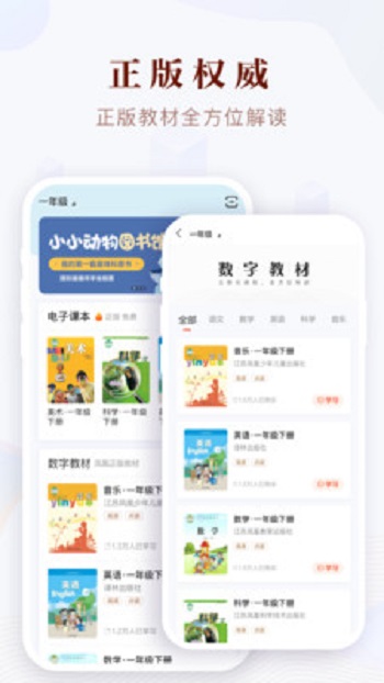 凤凰易学截图