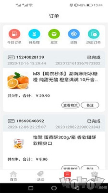 云品惠掌柜
