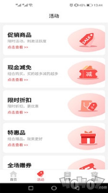 云品惠掌柜