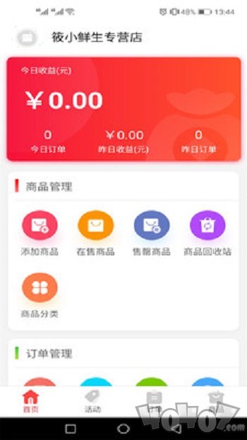 云品惠掌柜