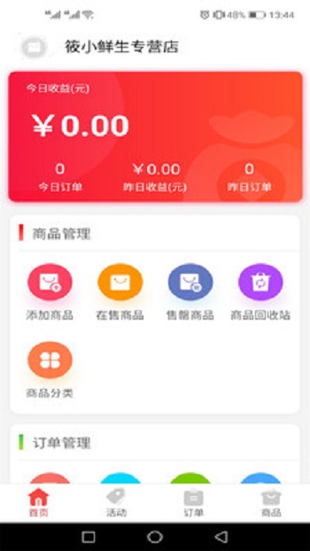 云品惠掌柜截图