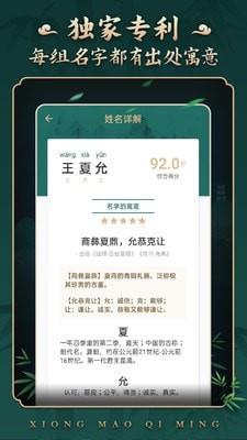 取名字