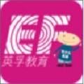 英孚教育