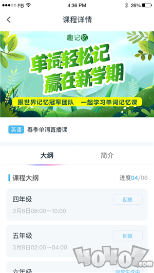 趣记忆