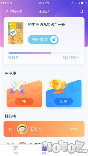 趣记忆