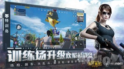 和平精英工具箱120帧最新版