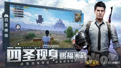 和平精英工具箱120帧最新版