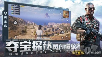 和平精英工具箱120帧最新版