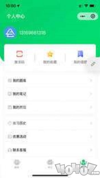 会联盟