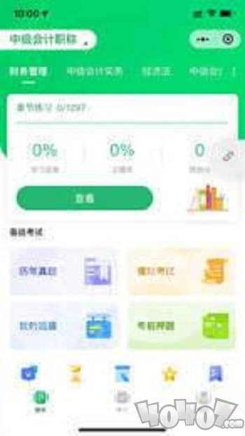 会联盟