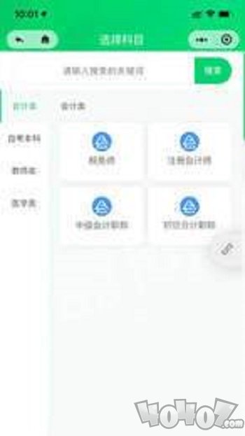 会联盟