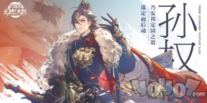 三国志幻想大陆武将羁绊怎么选择 武将羁绊重要吗