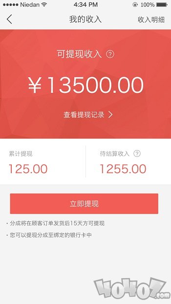 智慧导购