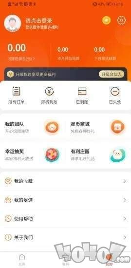有利生活
