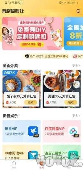 有利生活