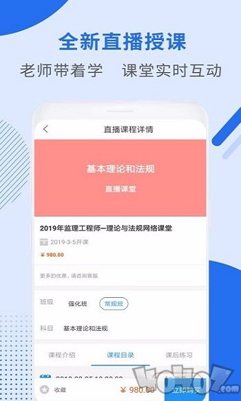 监理工程师助手