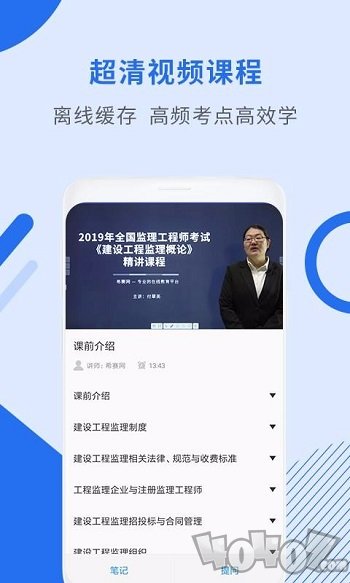 监理工程师助手