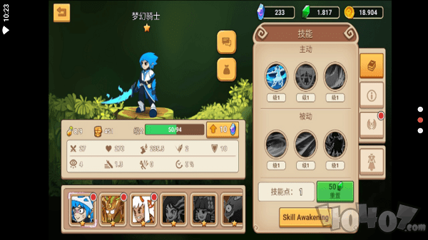 传奇守护者
