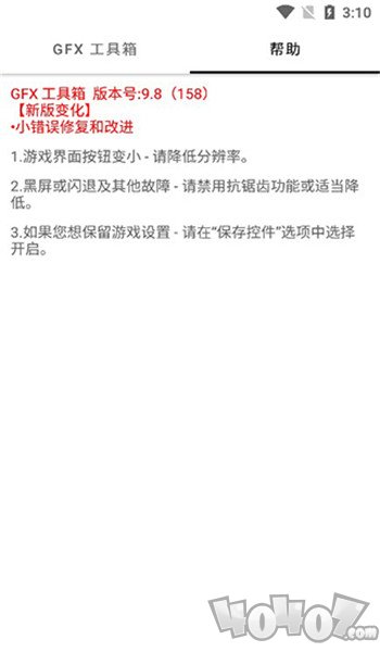 和平精英画质助手超高清120帧