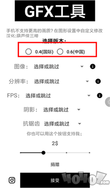 和平精英画质助手超高清120帧