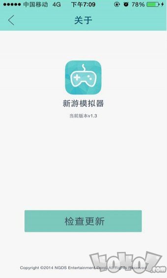 新游模拟器
