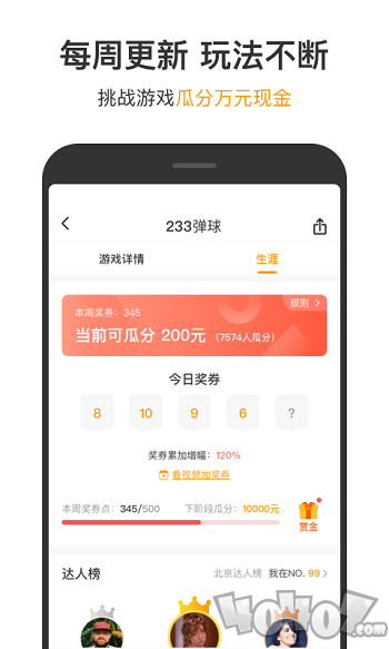 223游戏盒