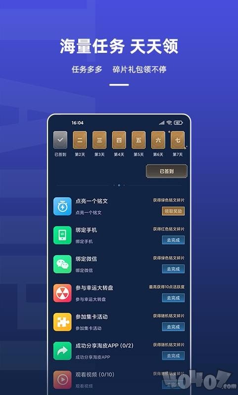 淘皮