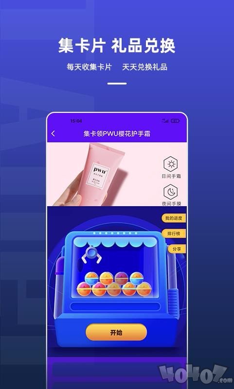 淘皮