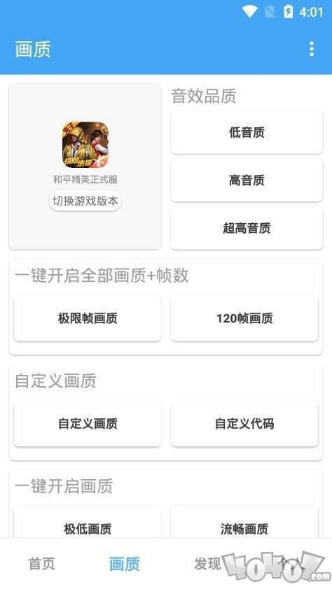 唯梦工具箱最新版