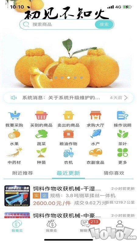 趣批发2021