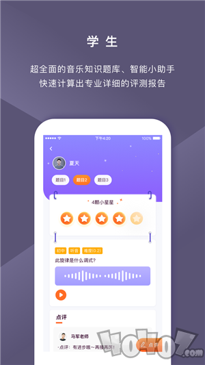 音乐AI助教