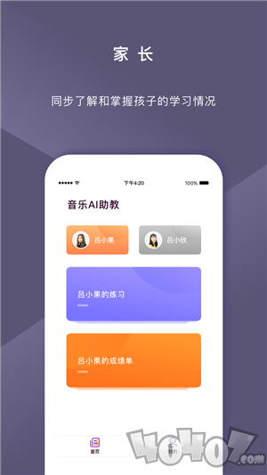 音乐AI助教