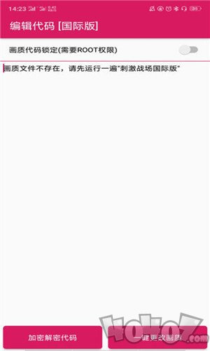 画质大师2.0和平精英安全免费版
