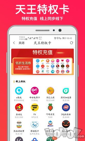 好物圈