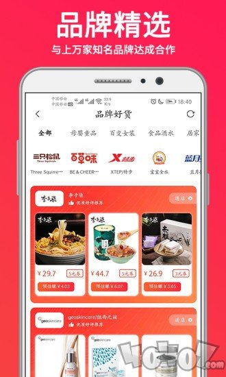 好物圈