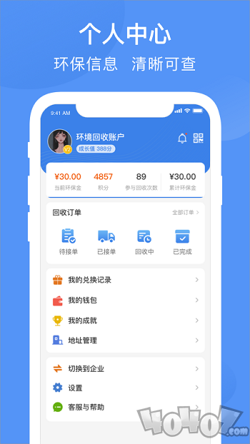 筷回收
