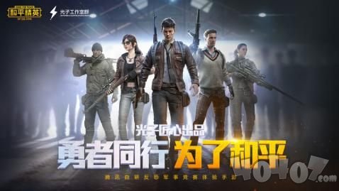 和平精英一键解锁极限画质