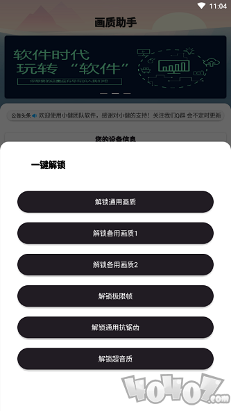 和平精英画质助手120帧修改器